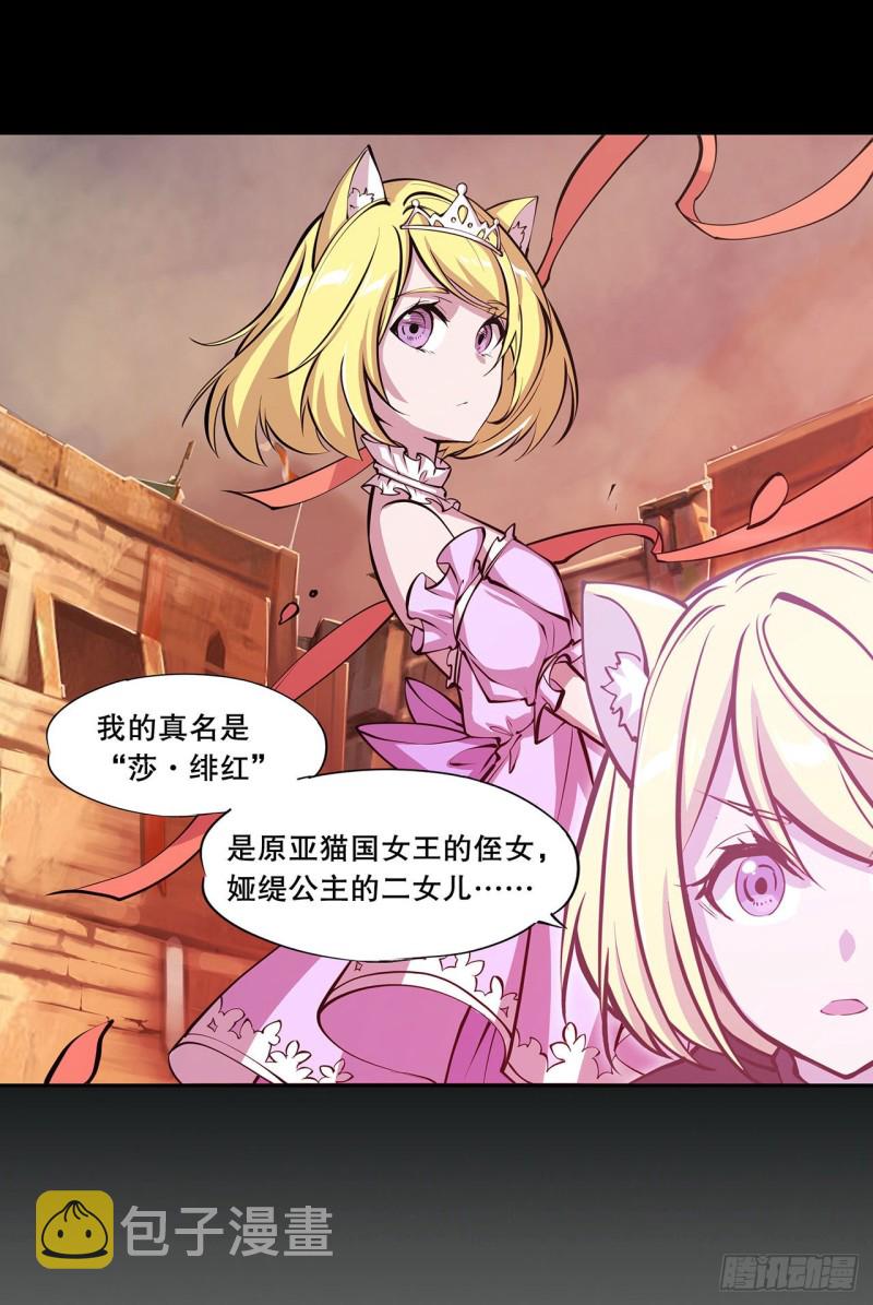 第113话 自私的愿望21