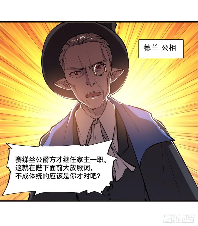 217 血域斗争11