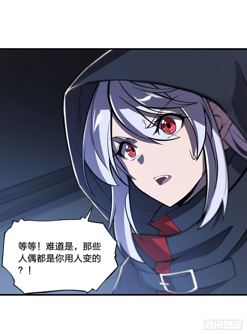 第140话 揭穿34