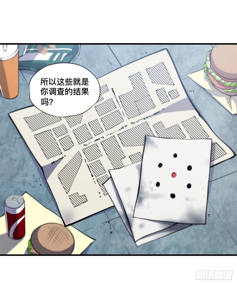 第149话 动乱1