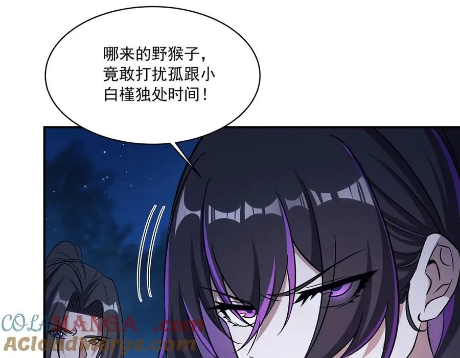 第320话 掠夺初吻100