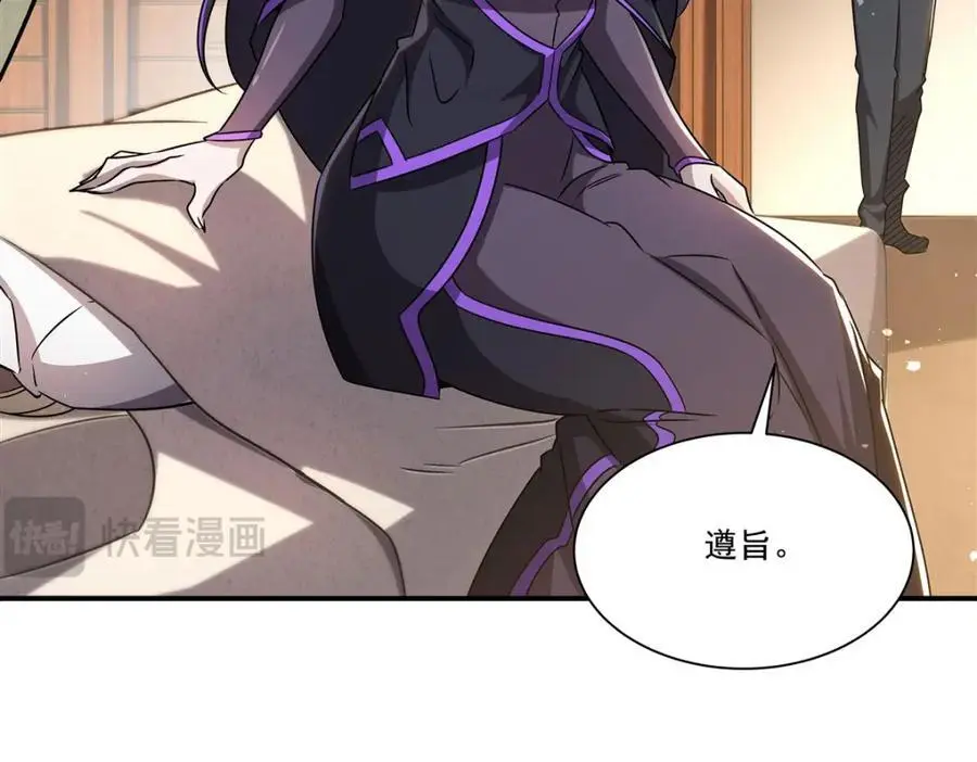 第301话 是她？！25