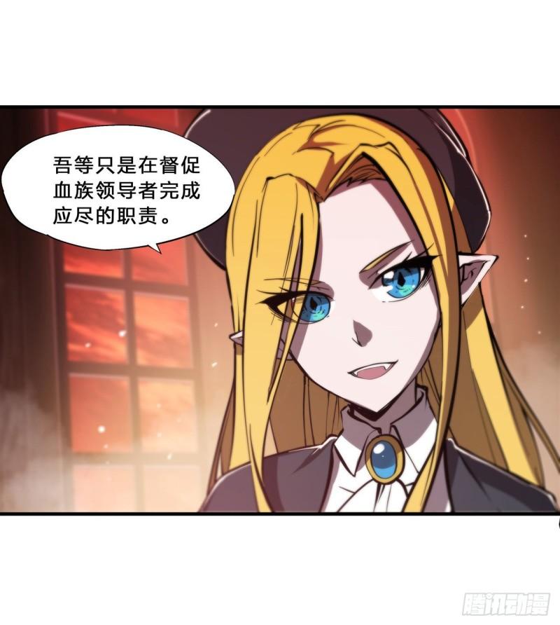 217 血域斗争12