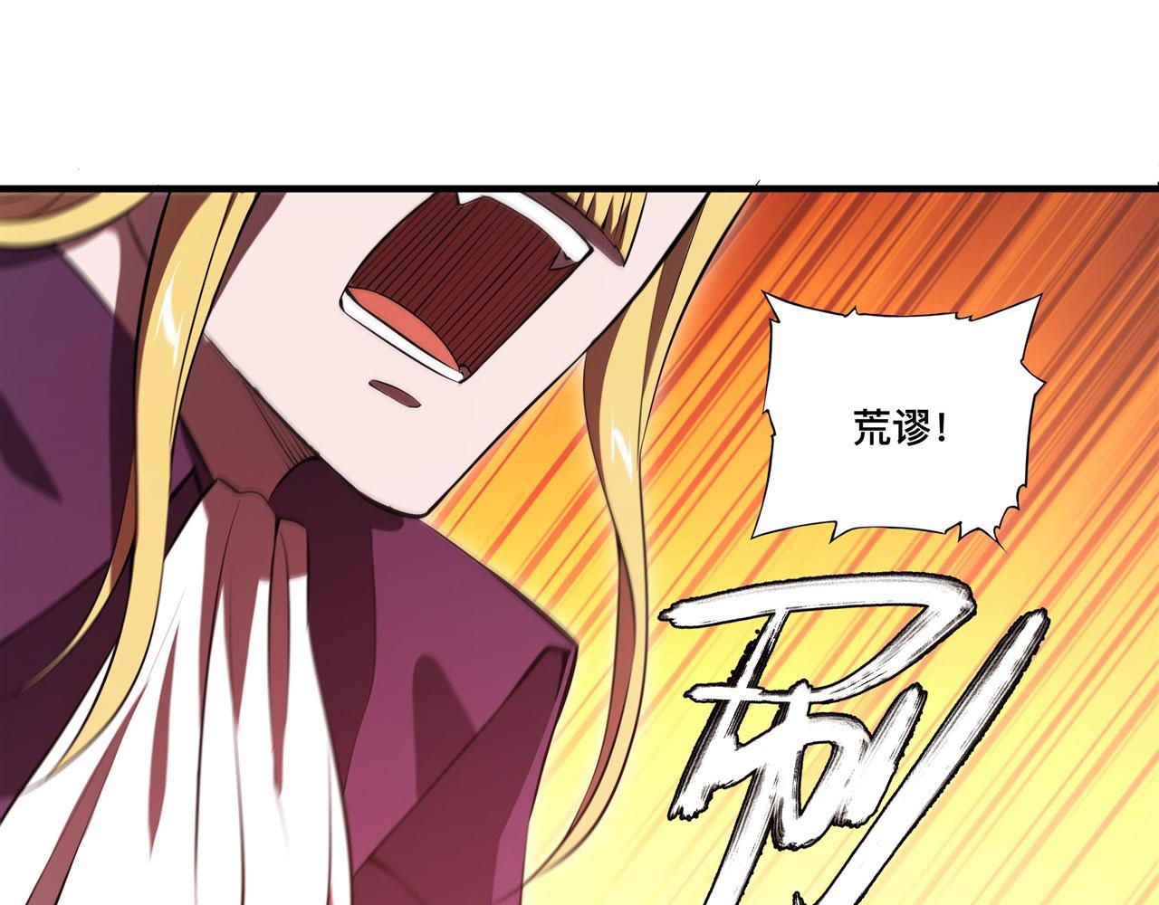 第254话 捕捉白姬51