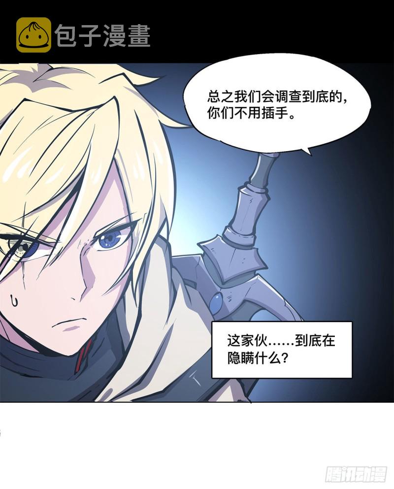 第143话 疑团22