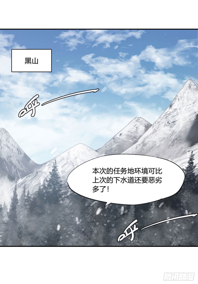 第103话 打工女仆白姬21