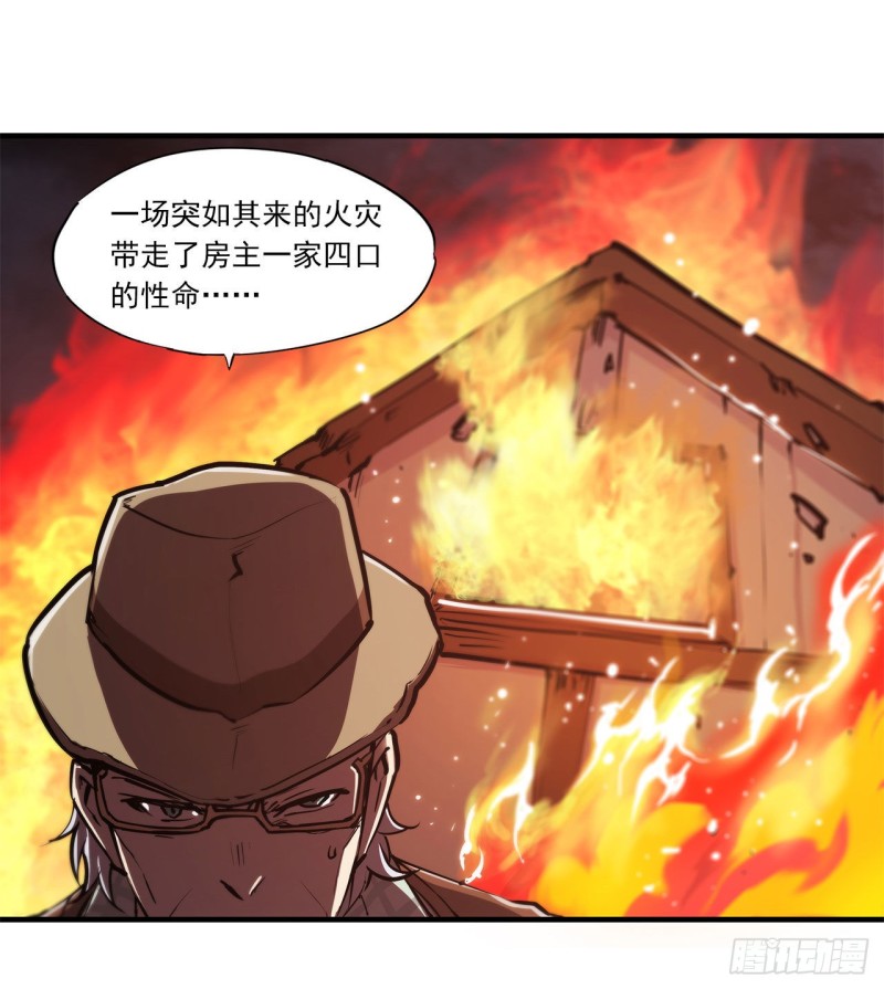 第139话 午夜二楼10