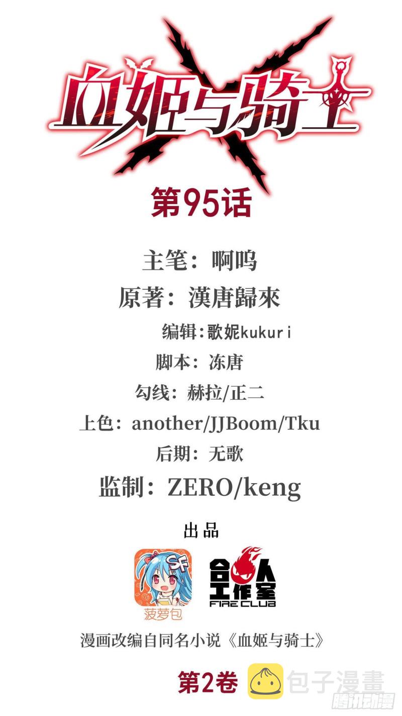 第95话 我有什么错0