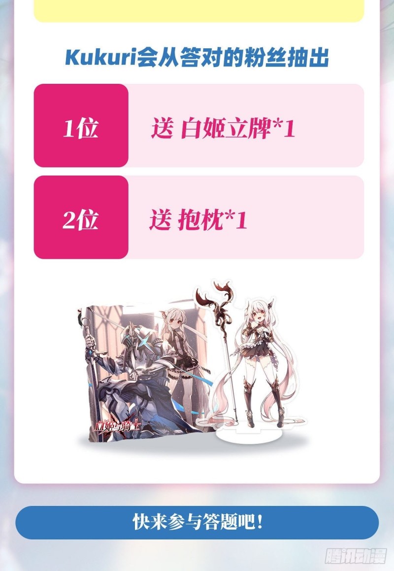 第88话 危机38