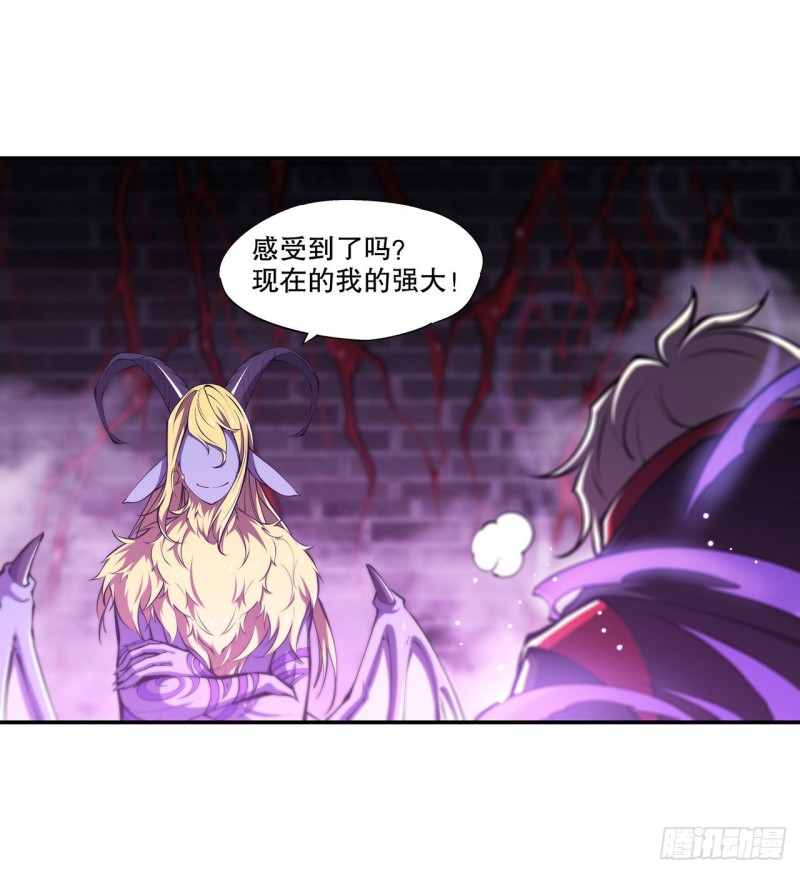 第90话 你不配称为骑士30