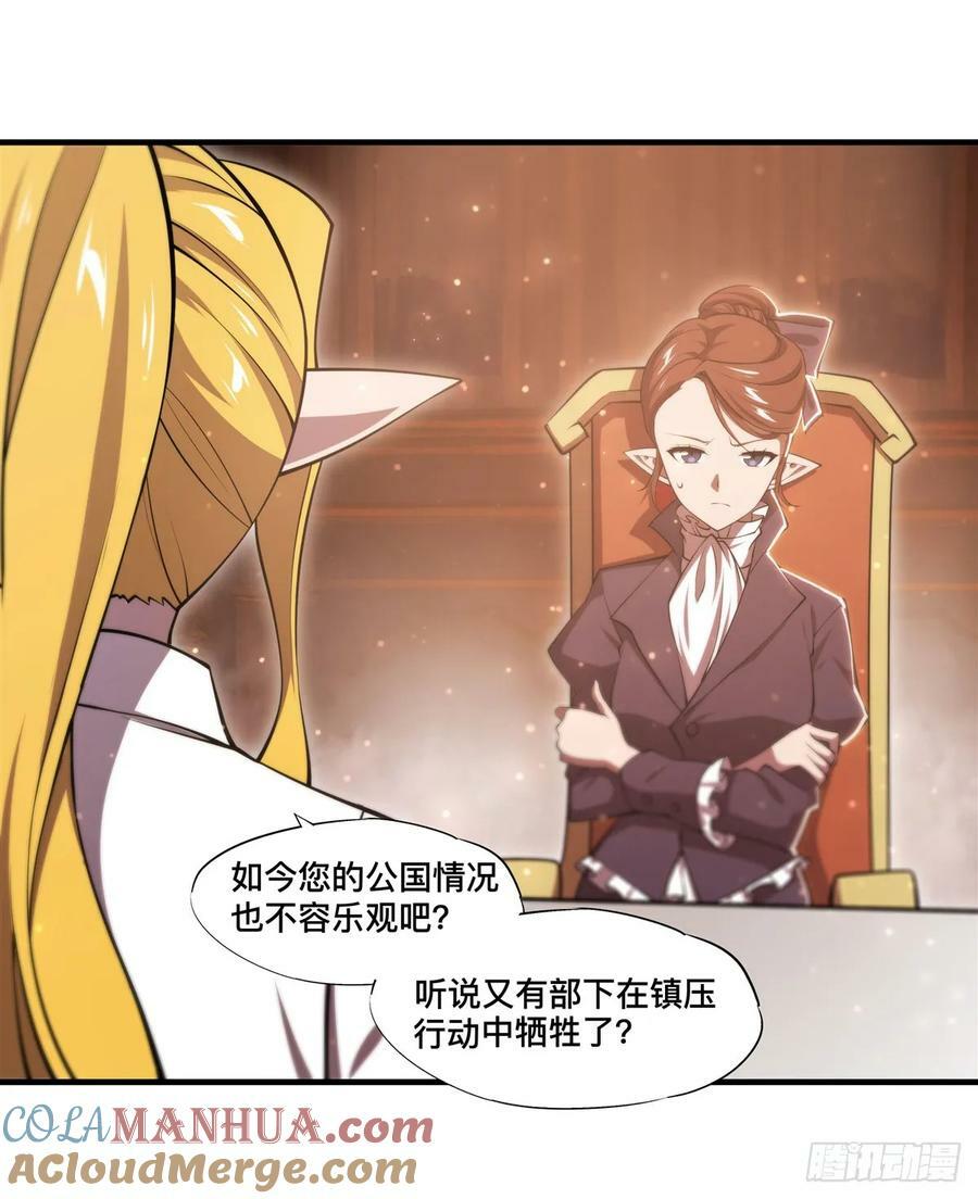 第265话 和缇娜的回忆18