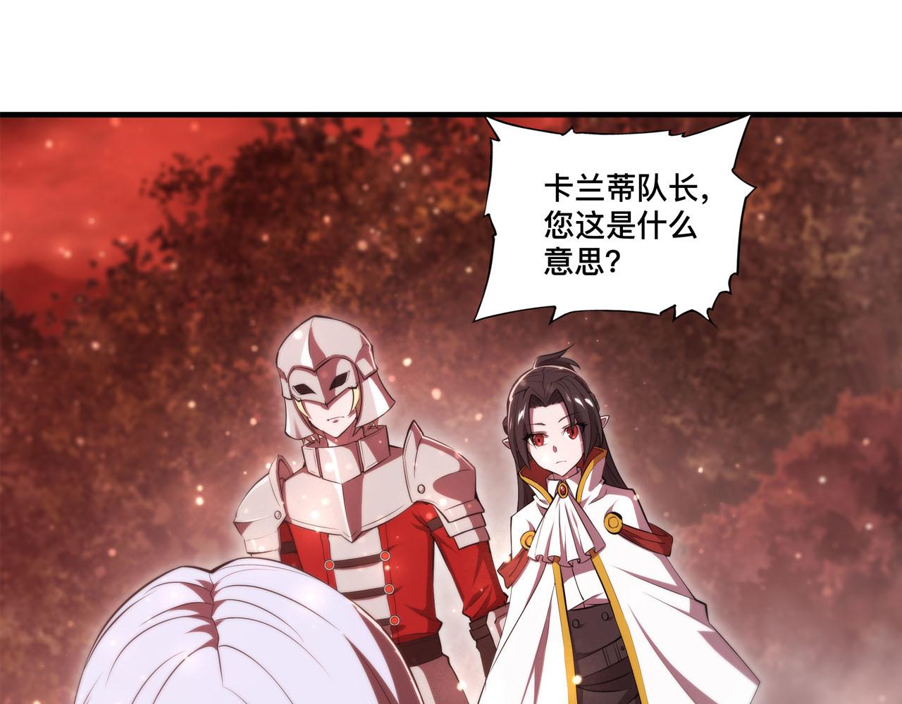 第252话 天罗地网37