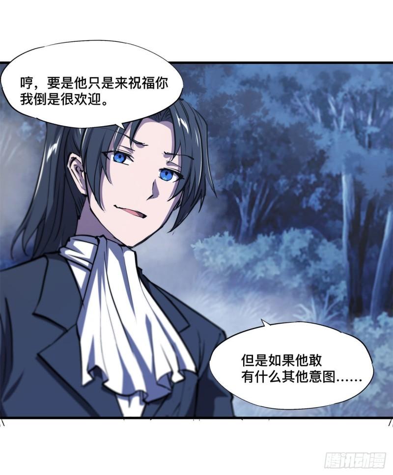 171 白姬偷听34
