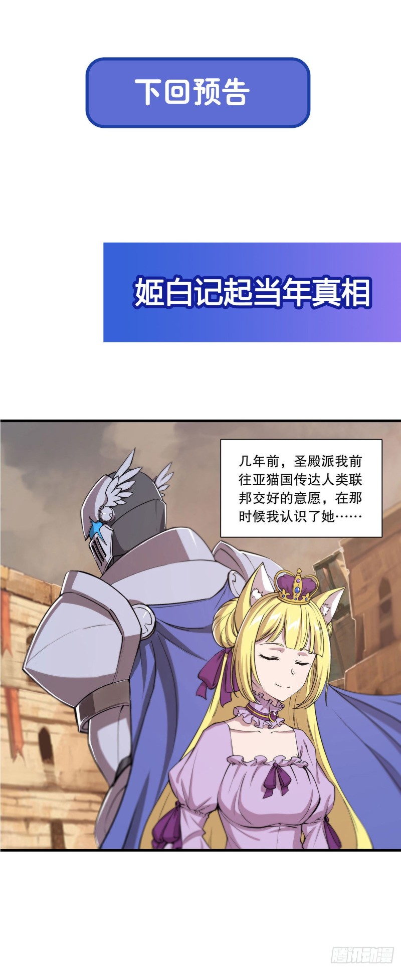 第120话 菲琳的秘密39