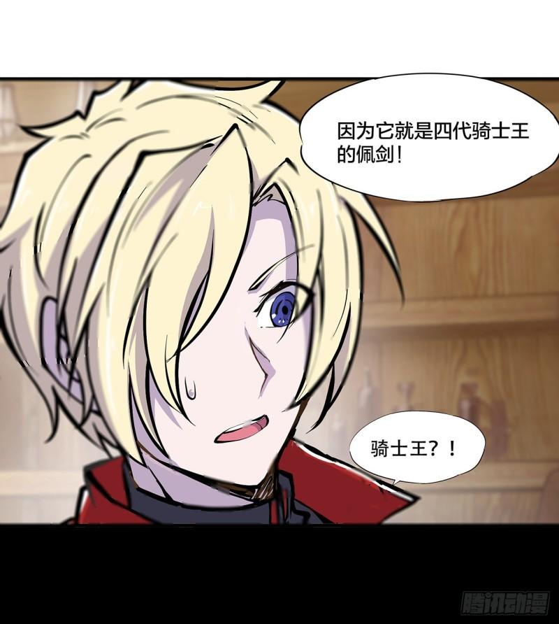 221 最强骑士35