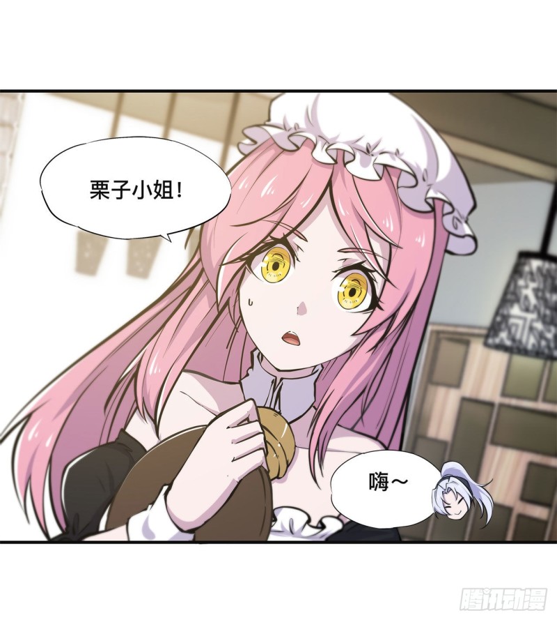 第84话 女仆咖啡厅27