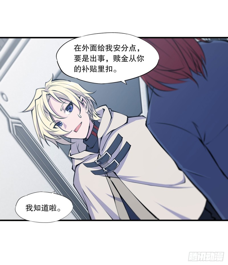 第115话 好想疼爱一番29