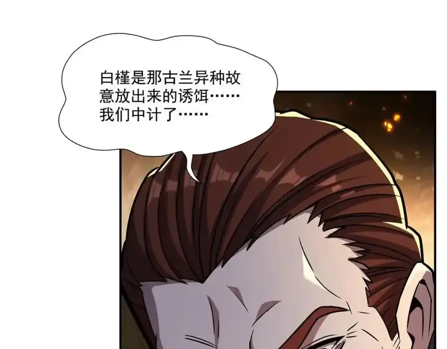 第306话 塞拉9