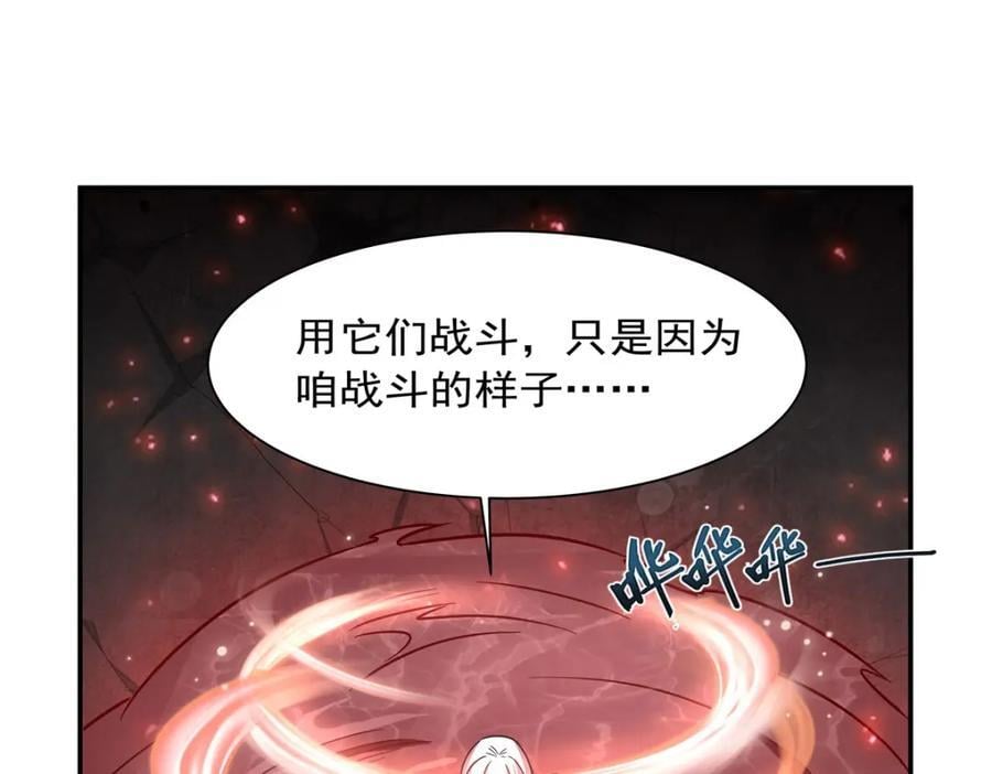第286话 觉醒咒82