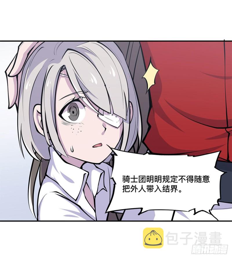 第87话 魔化34