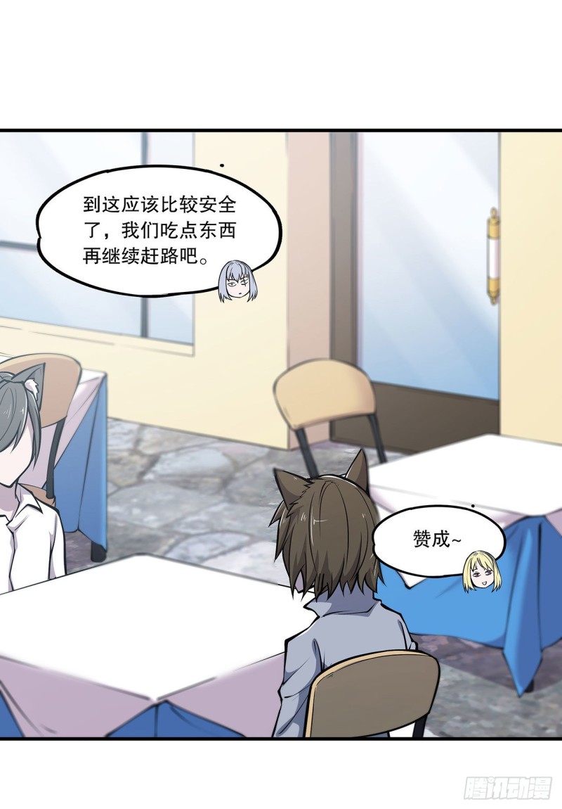 第117话 矛盾2