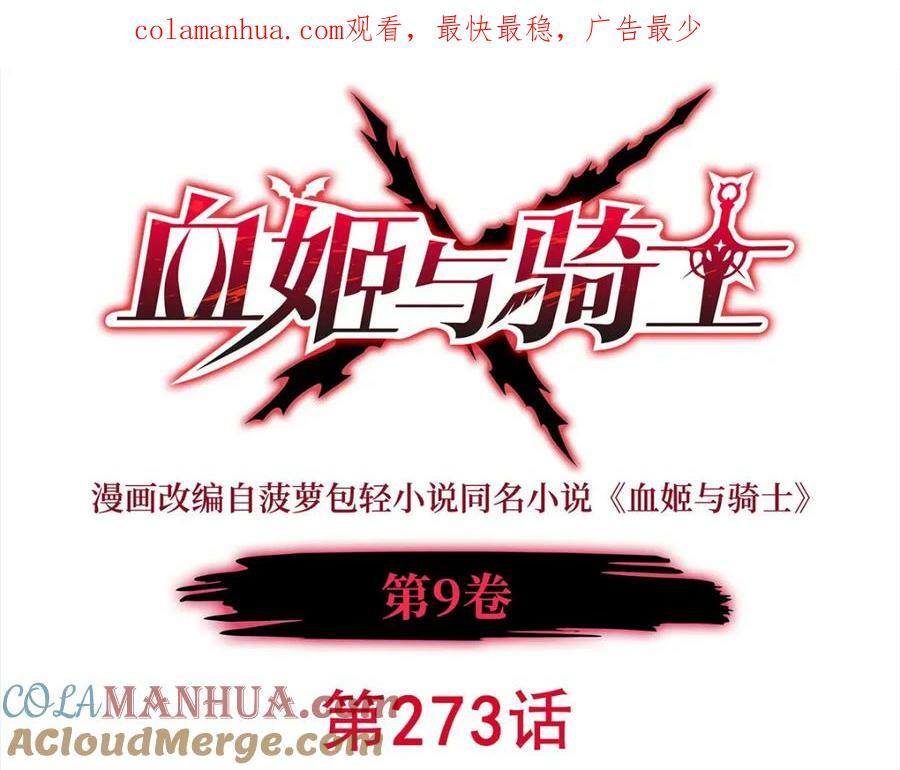 第273话 弥留之际0