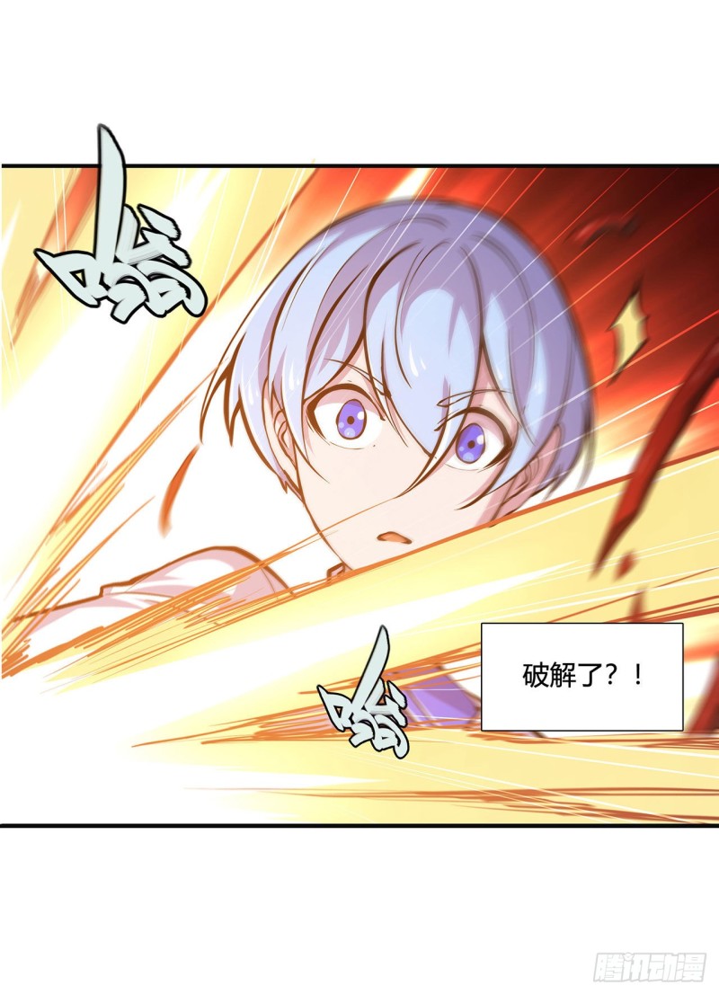 第83话 最后的骑士22