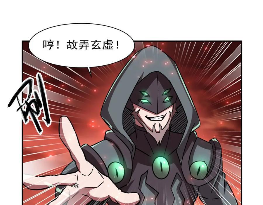 第286话 觉醒咒89
