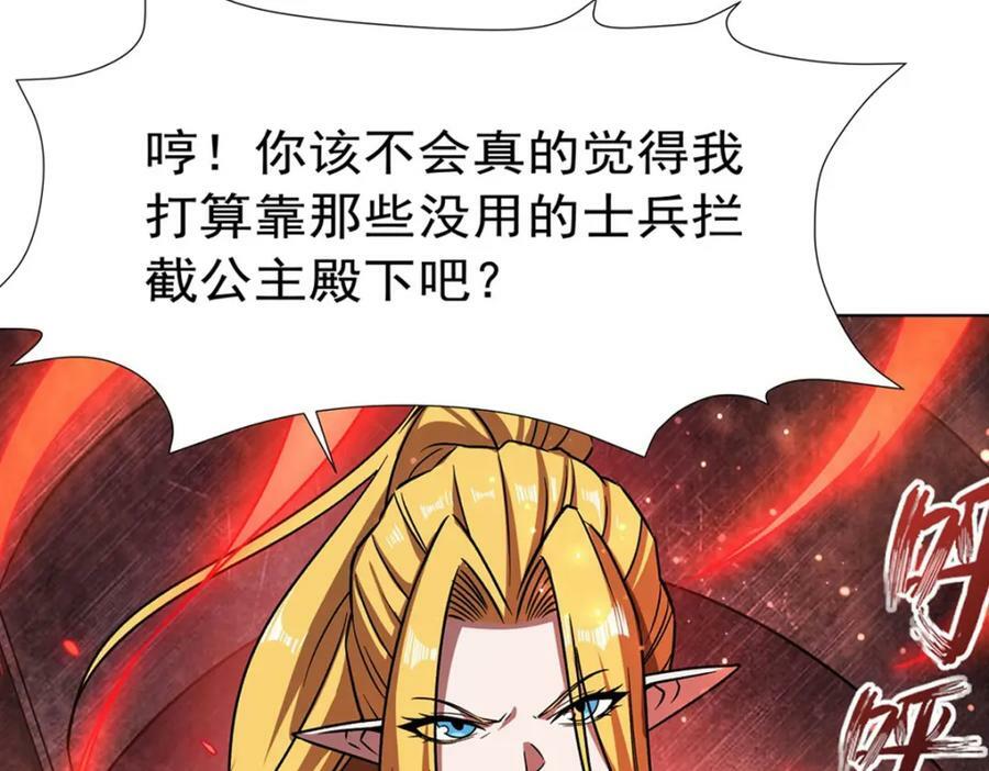 第275话 不惜一切49