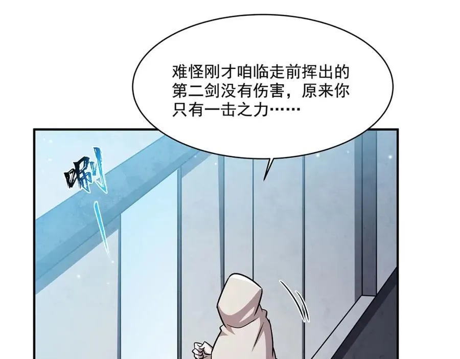 第311话 暴露133