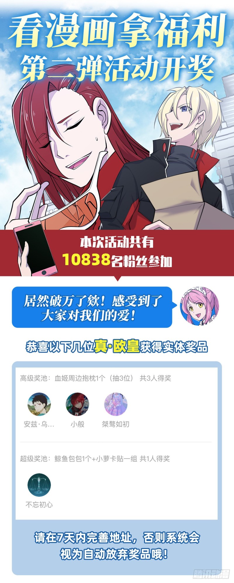第63话 按计划行动34