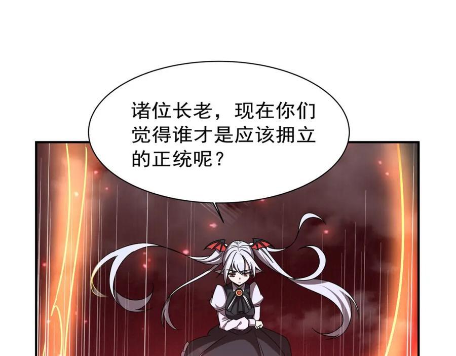 第284话 皇位之争11