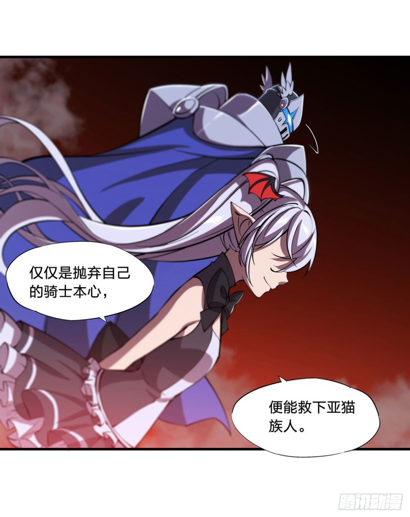第130话 以公主之名15