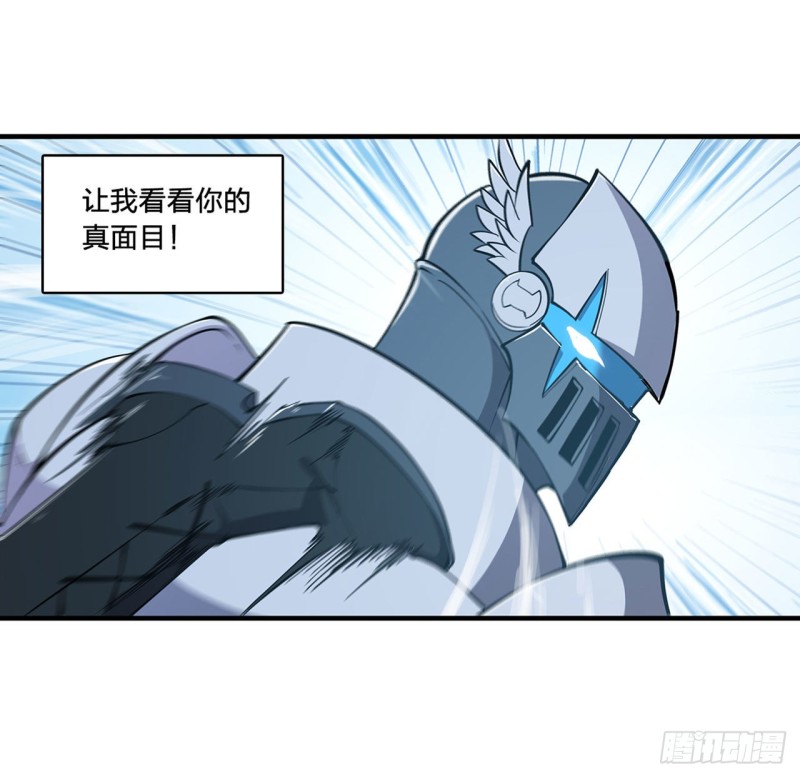 第135话 两个天辉？！43