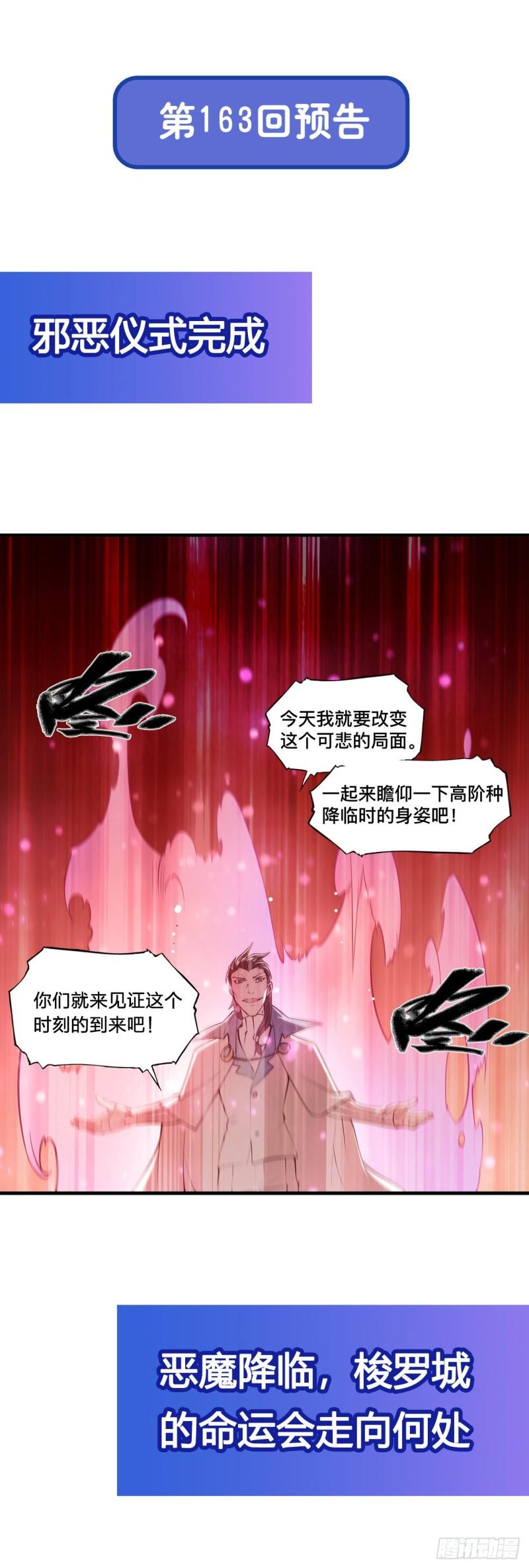 162 血色的夜晚44
