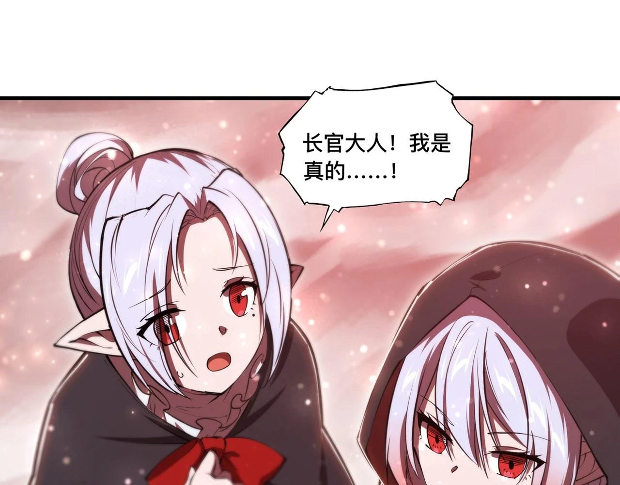 第257话 伪造身份9