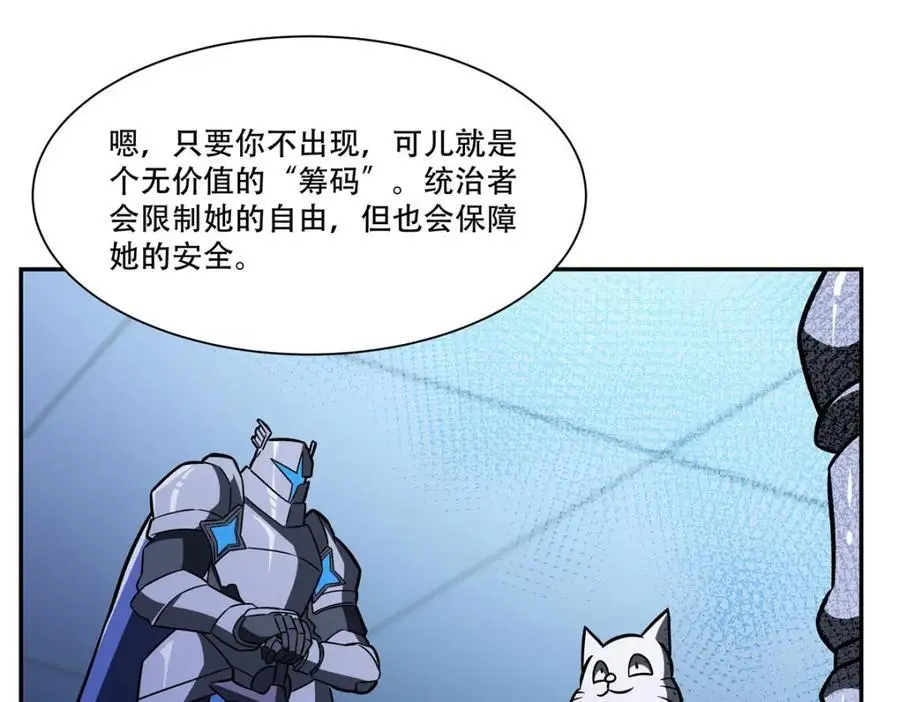 第293话 联邦真相53