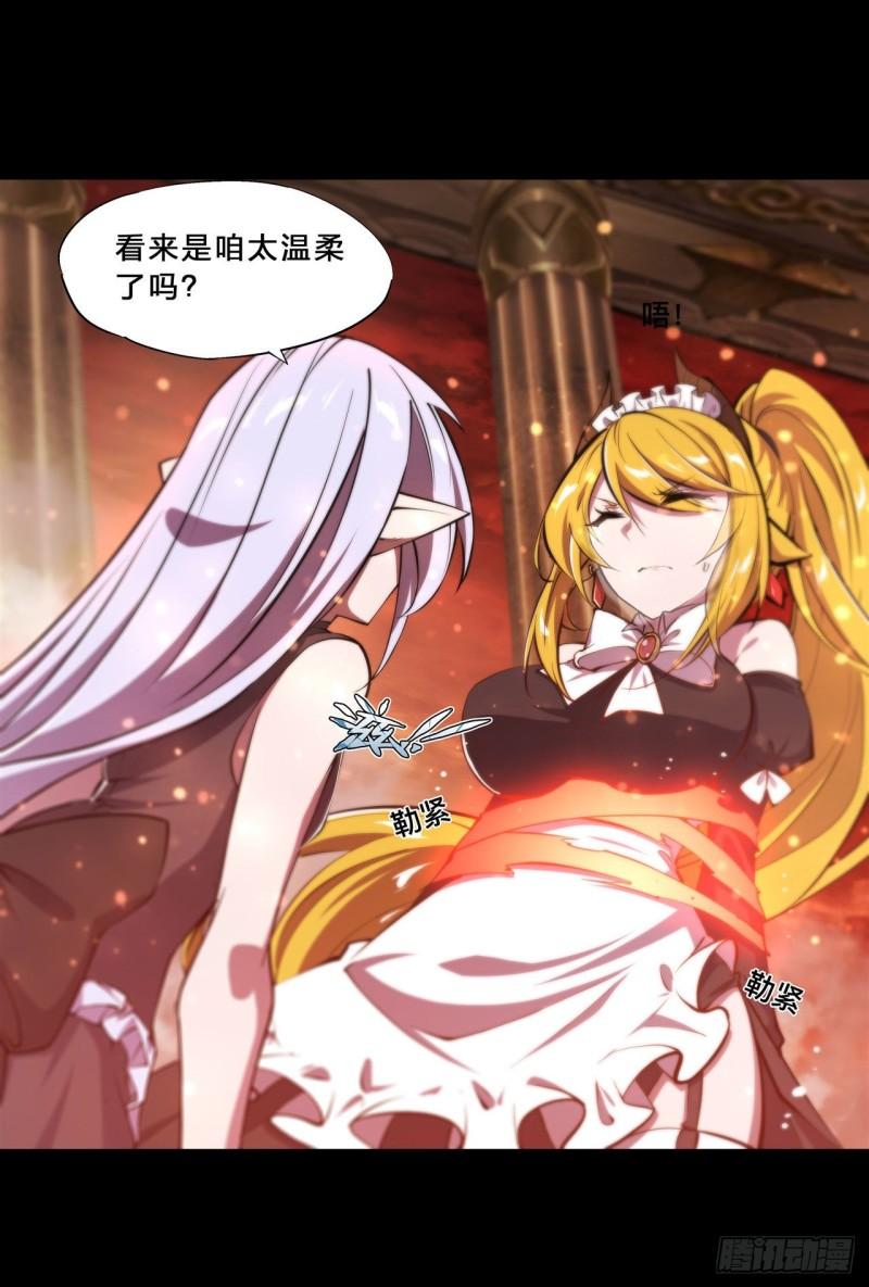 215 白姬的龙女仆23