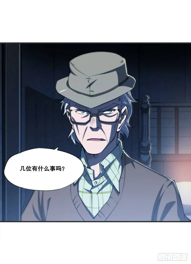 第137话 诡异旅馆10