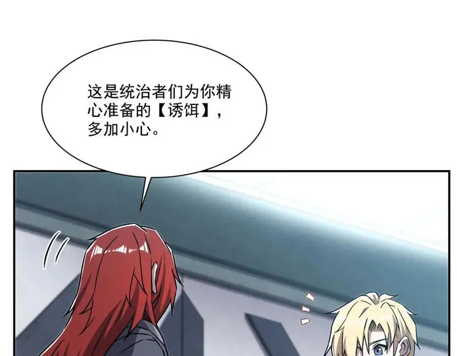 第293话 联邦真相59