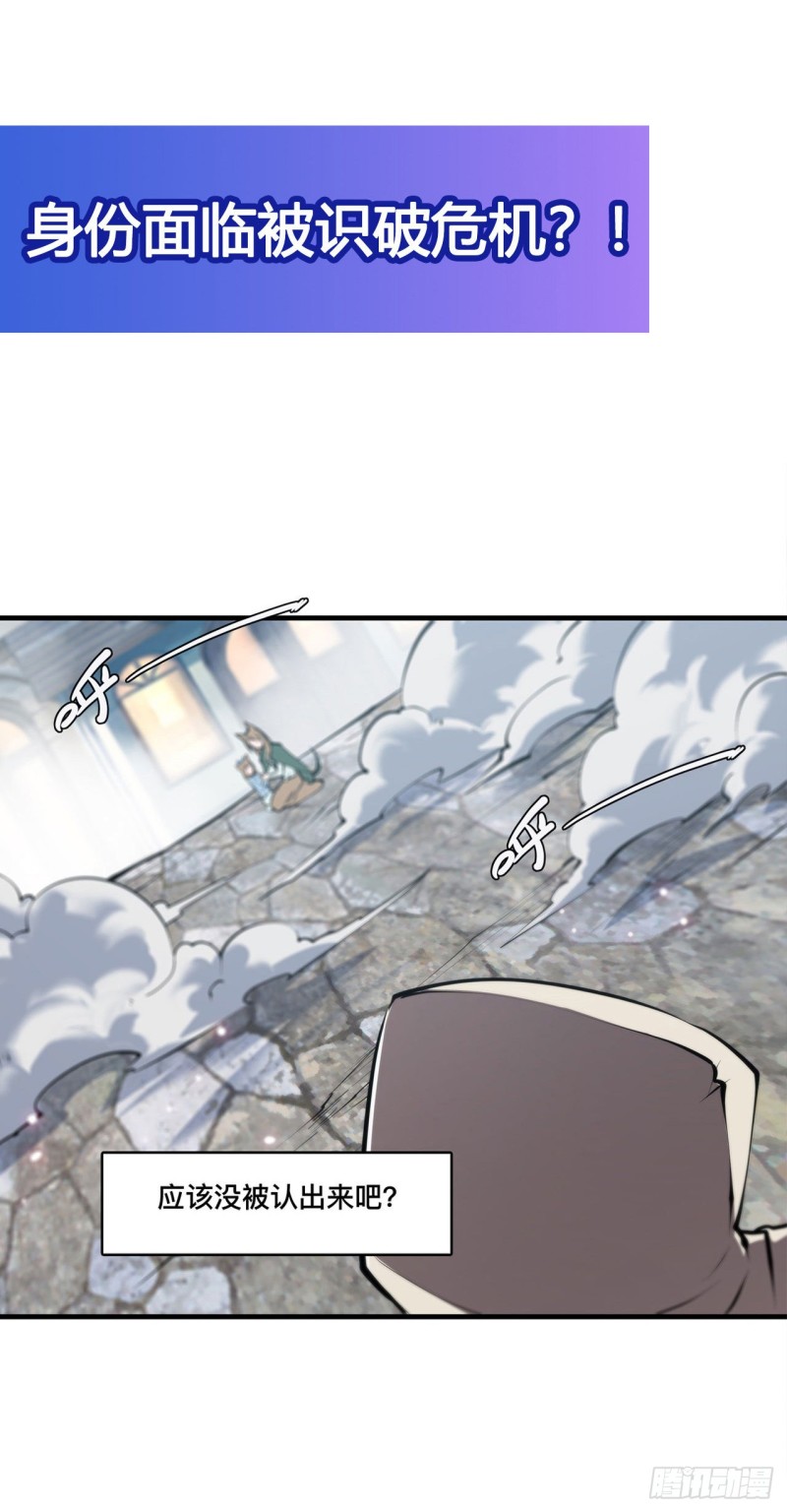 第123话 警告41