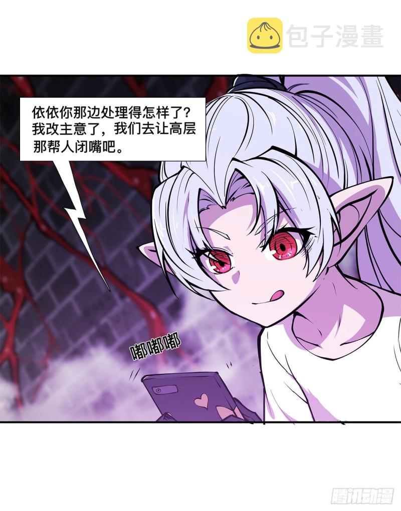 第94话 不朽者14