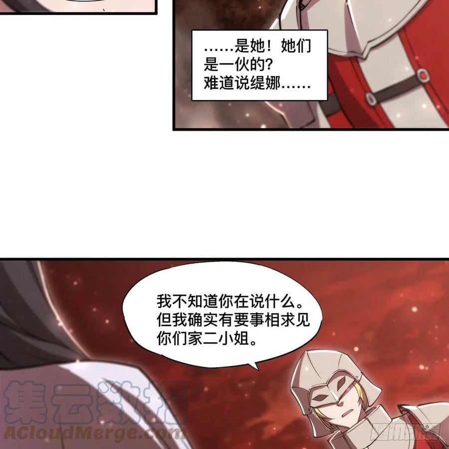 第264话 想要维护你15