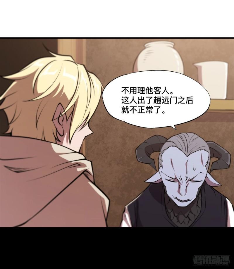 198 亚龙族的传说17