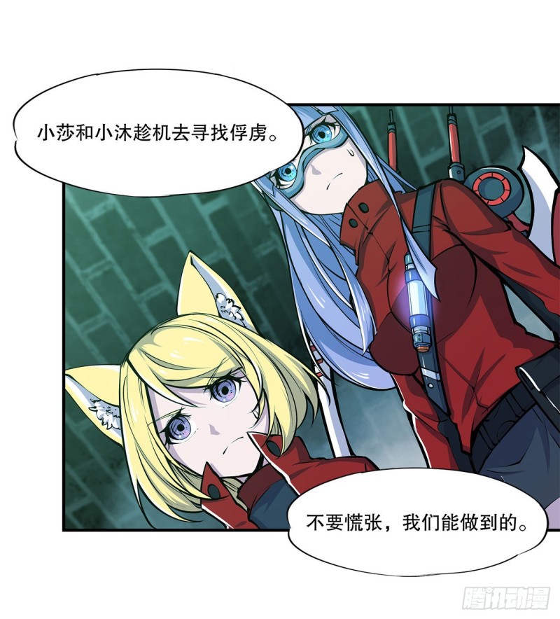 第63话 按计划行动20