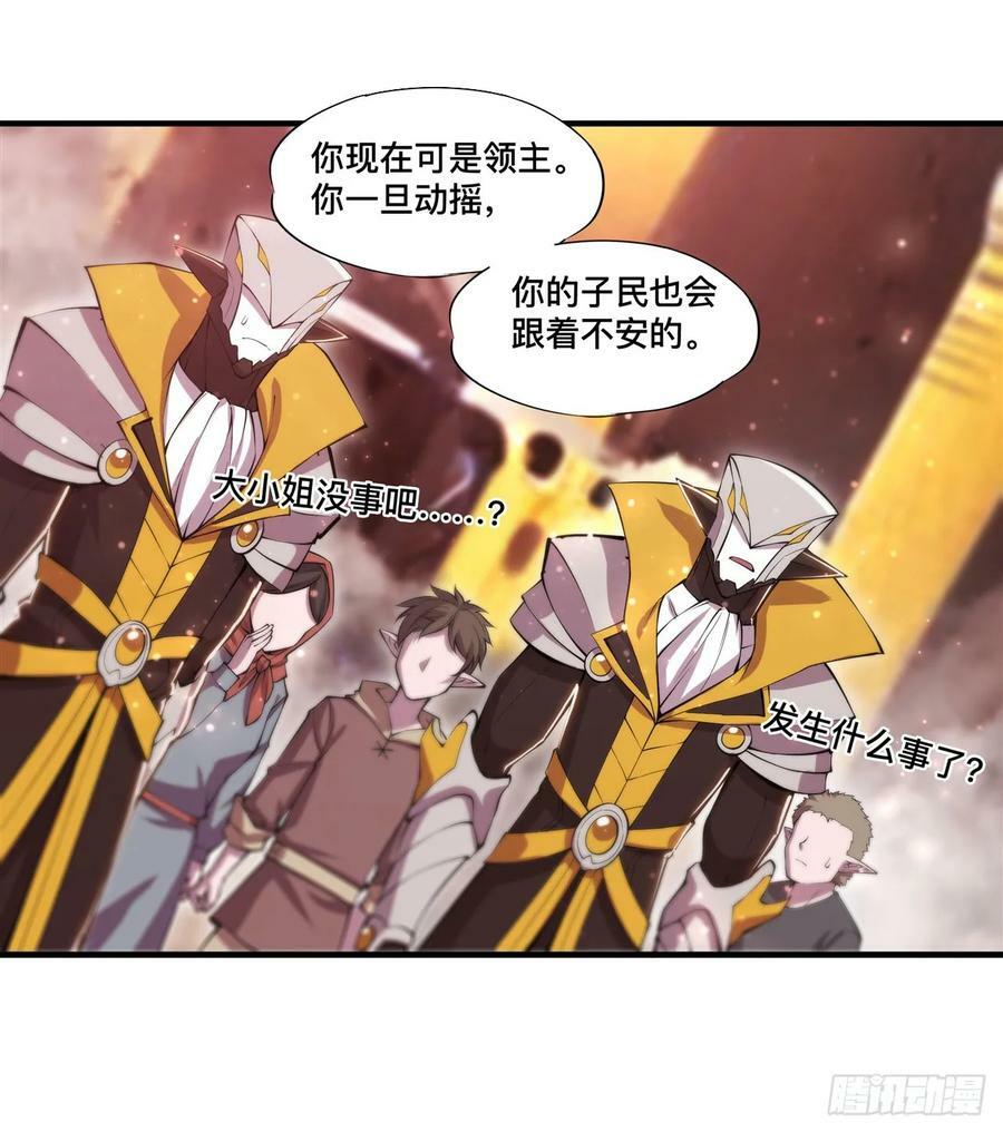 第262话 召唤先古血族14