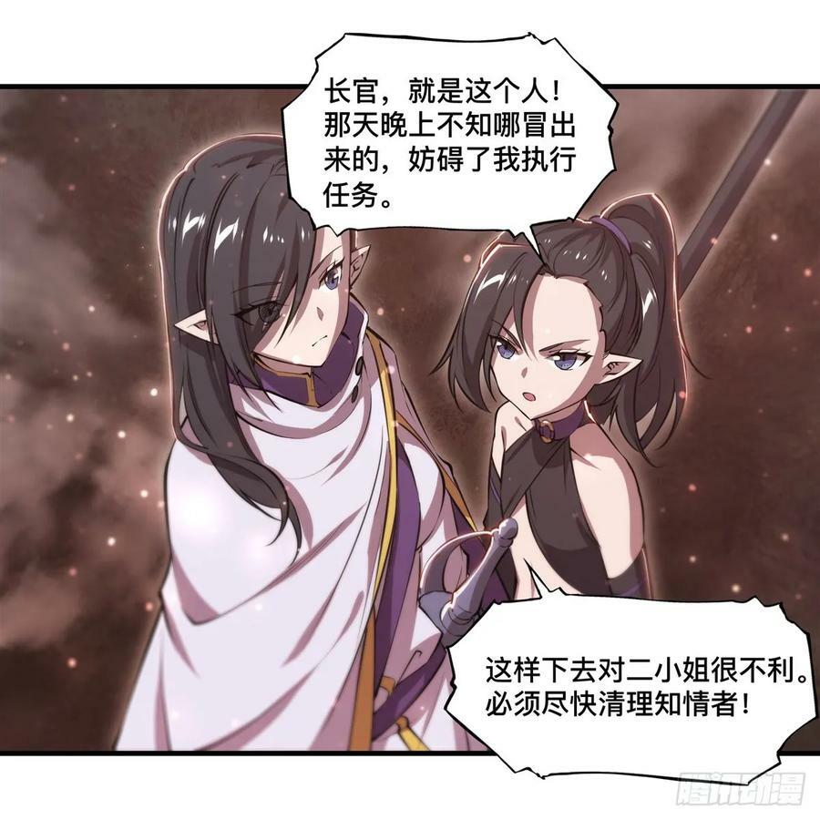 第264话 想要维护你13