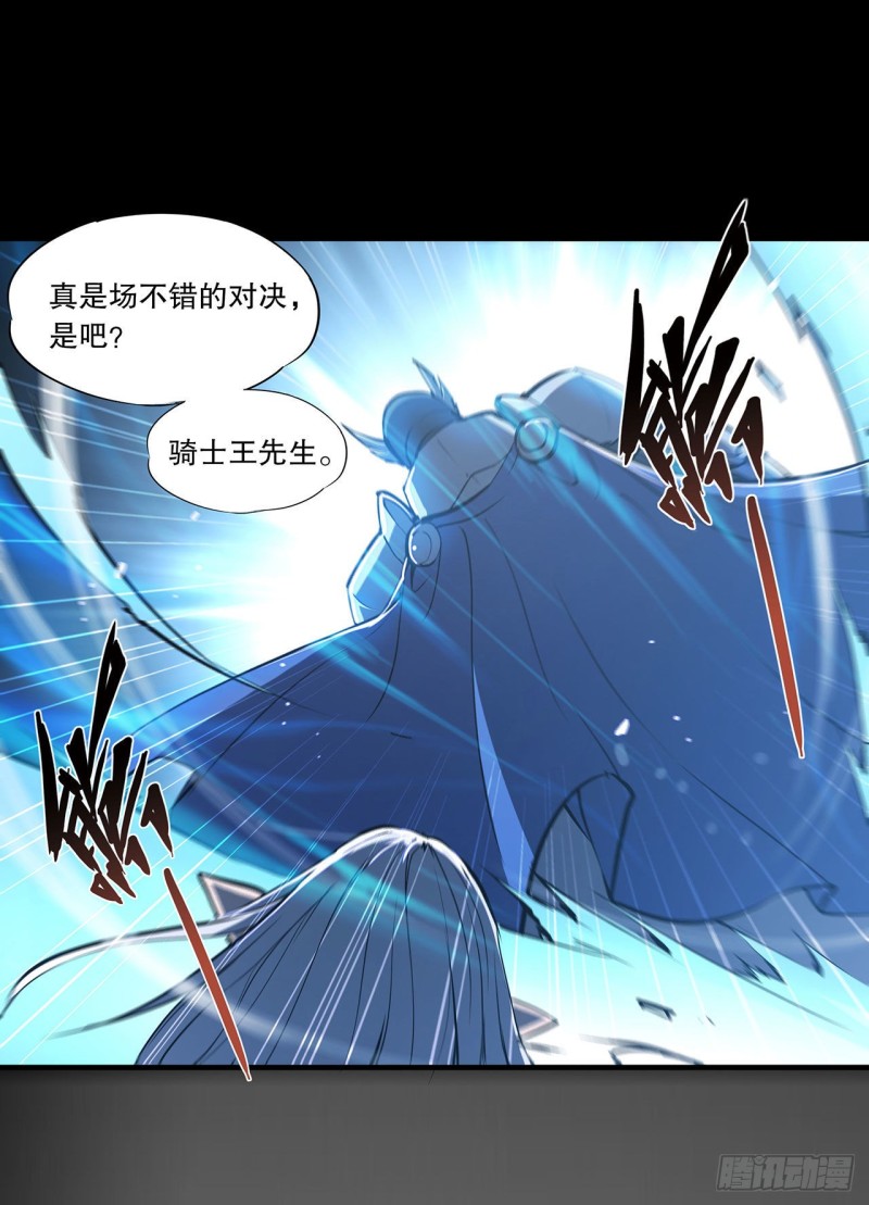 第111话 你的血很难喝35