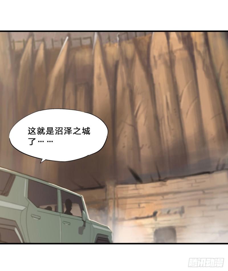 197 踏入沼泽34