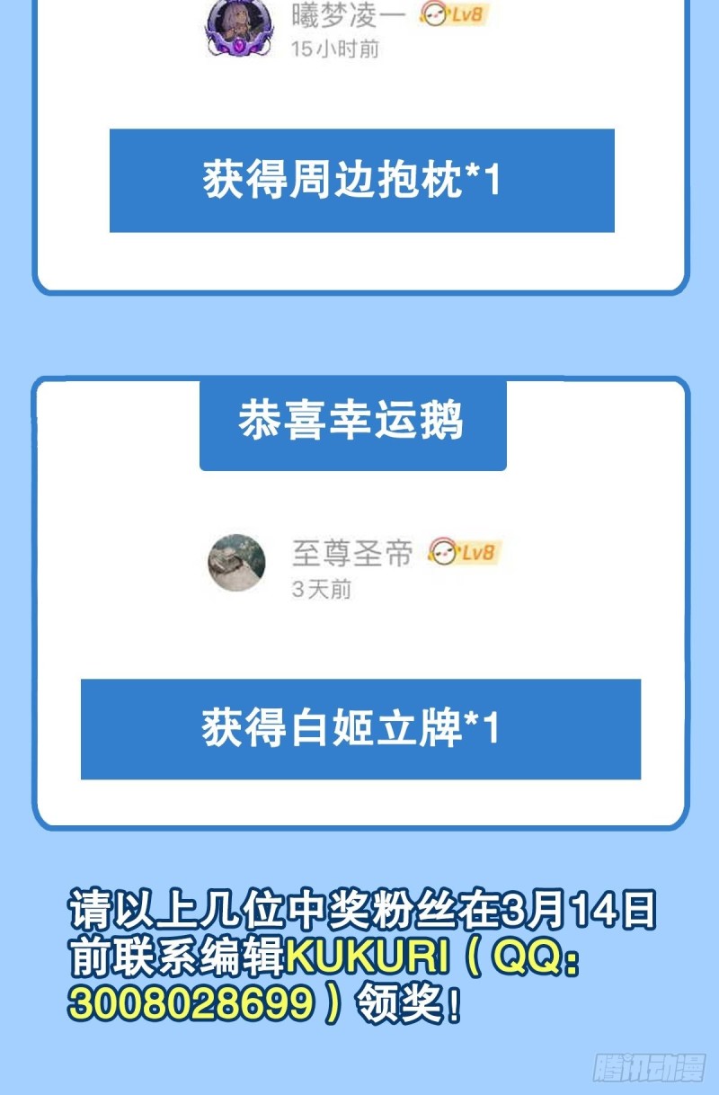 第89话 支援44